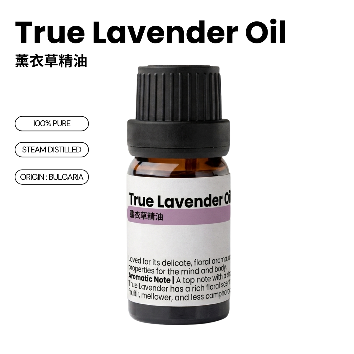 100% Pure True Lavender Essential Oil 薰衣草精油 10mL