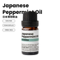 100% Pure Japanese Peppermint Essential Oil 日本薄荷精油 10mL