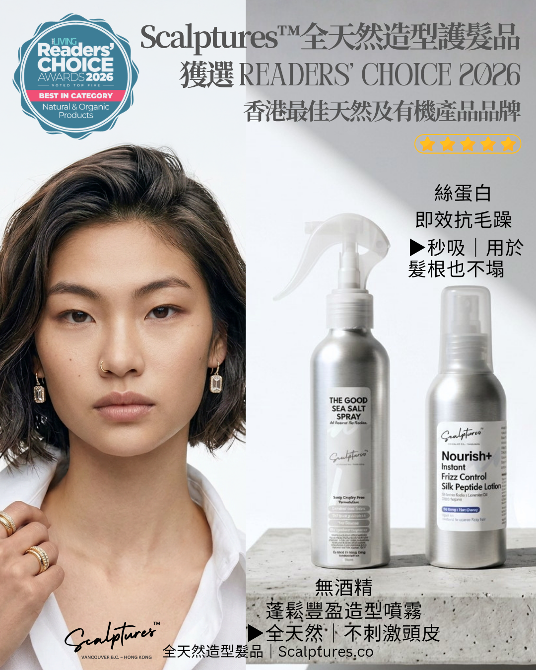 The Airy Hair Stack 不扁塌 + 鎖水抗毛躁組合