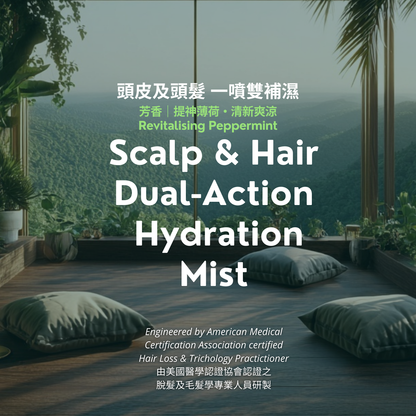 Hair Hydration Mist (Revitalising Mint)｜草本補濕噴霧（提神薄荷）