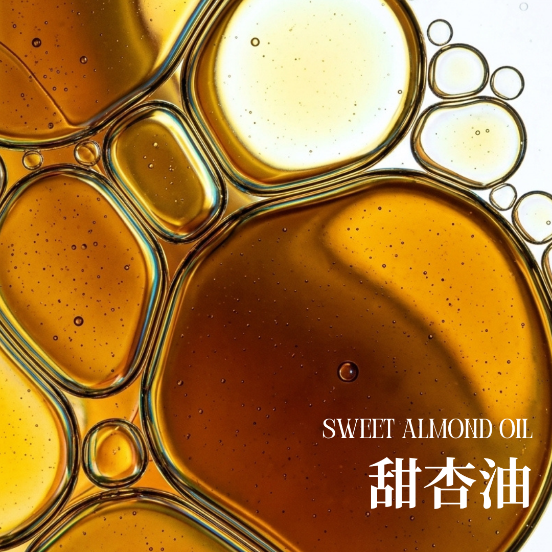 Cold-Pressed Sweet Almond Oil 100%純冷壓甜杏油