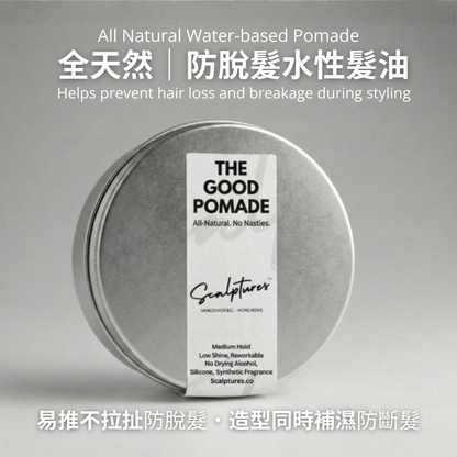 The Good Pomade 防脫全天然水性髮油