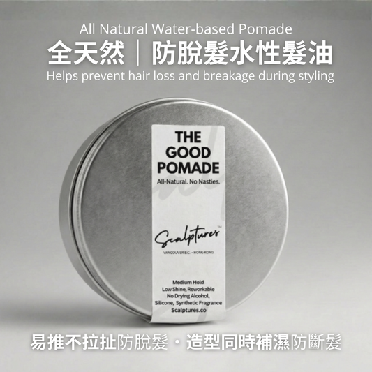 The Good Pomade 防脫全天然水性髮油
