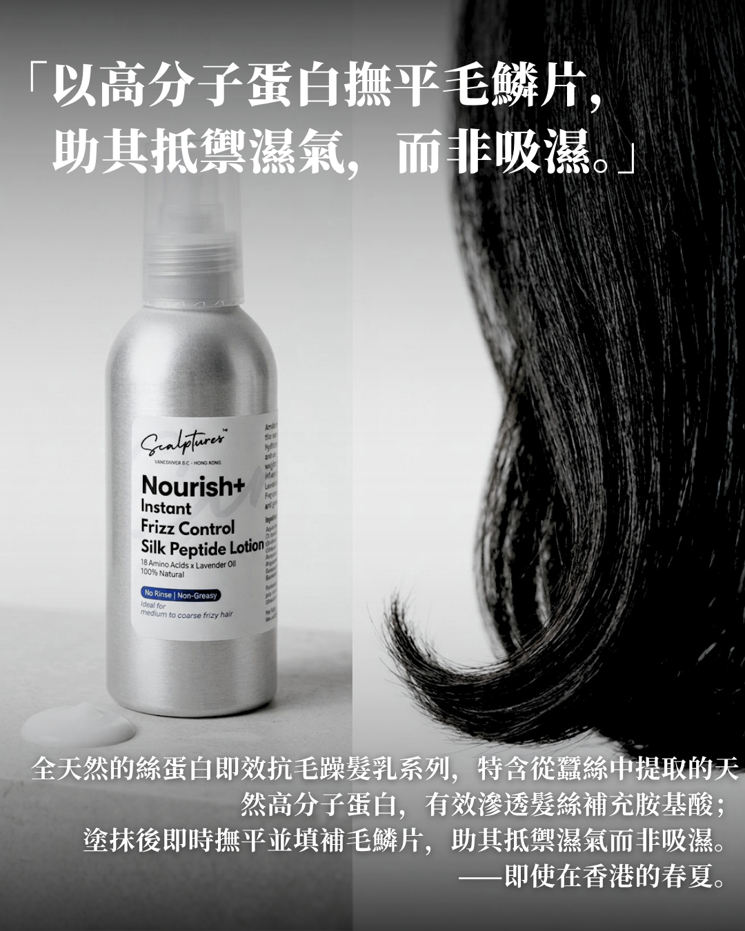 The Airy Hair Stack 不扁塌 + 鎖水抗毛躁組合