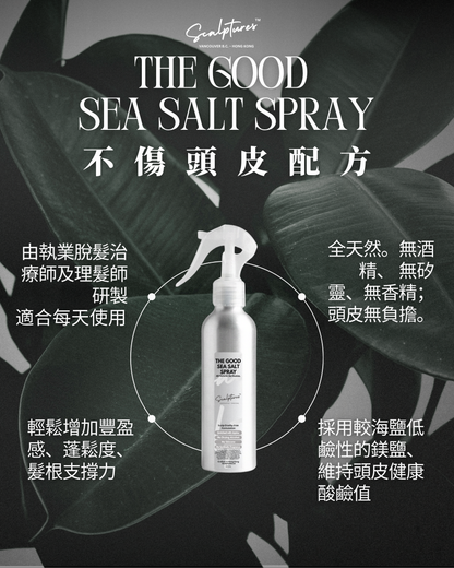 The Airy Hair Stack 不扁塌 + 鎖水抗毛躁組合